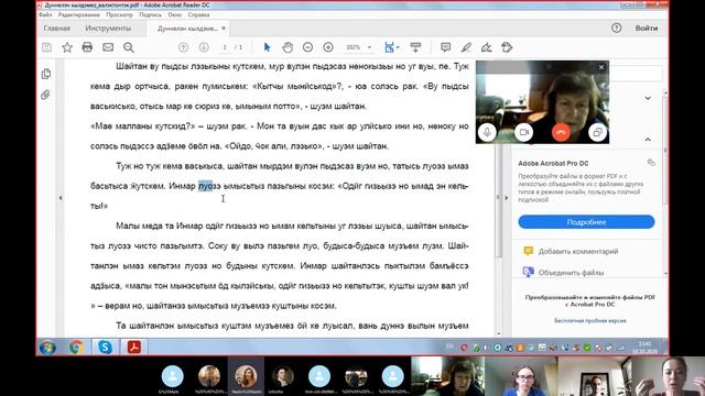 Удмуртский через тексты_Дуннелэн кылдэмез смотреть онлайн