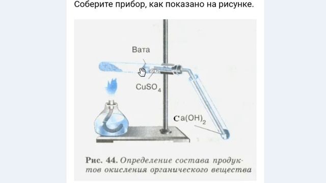 Практическая работа 1, химия 10 класс смотреть онлайн