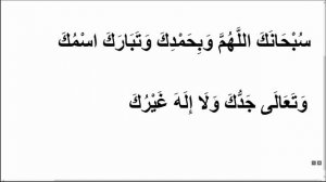 САНА. Читайте дуа (сана) правильно. #намаз #ислам #коран ##
