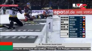 Югорский биатлонист Алексей Волков выиграл Рождественскую гонку