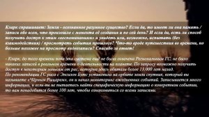 ОТВЕТЫ ПРИШЕЛЬЦА С АНДРОМЕДЫ - ЧАСТЬ 165 "ИНОПЛАНЕТЯНИН МИТИ MYTHI"