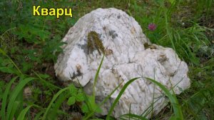 Поиск драгоценных камней. Поиск жилы в сложных условиях