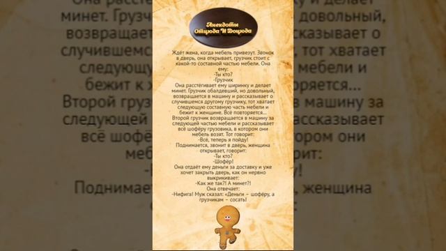 Ждёт жена, когда мебель привезут. Анекдоты смешные до слёз!