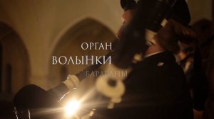 'Легенды Ирландии и Шотландии'.