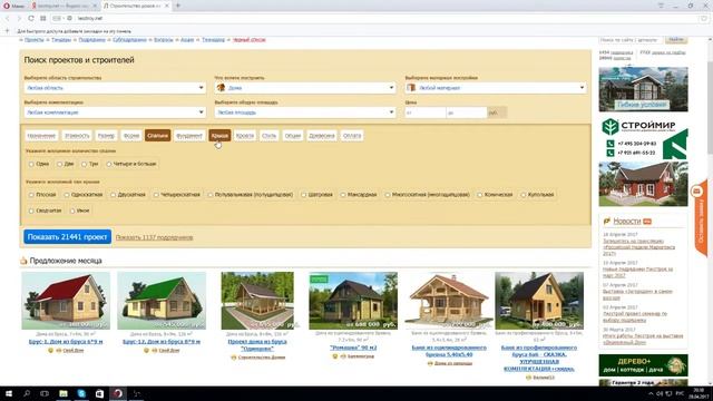 Лесстрой смотреть онлайн