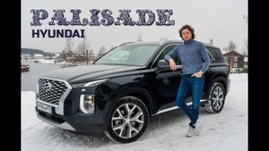 РБК+ Тест-драйв Hyundai Palisade