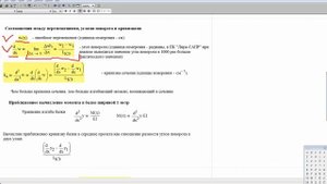 РГР "Расчет железобетонной плиты в ПК Лира-САПР" Урок 2