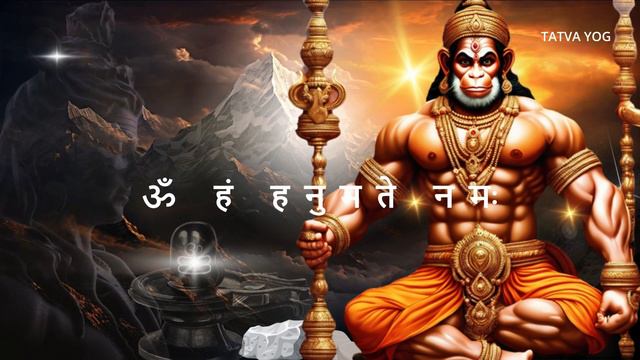 Om Hum Hanumante Namah (Powerful Hanuman Mantra) | ॐ हं हनुमते नमः | Tatva Yog