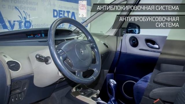 Renault Espace с пробегом 2006 | ДЕЛЬТА-АВТО смотреть онлайн