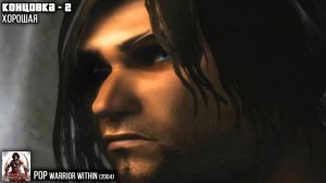 Все концовки ВСЕХ игр Prince of Persia