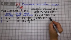 Упражнение № 90 – ГДЗ Алгебра 7 класс – Мерзляк А.Г., Полонский В.Б., Якир М.С.