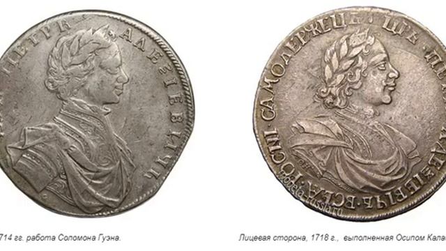 Разновидности монет Петра 1 - Рубли 1704 - 1714 гг.