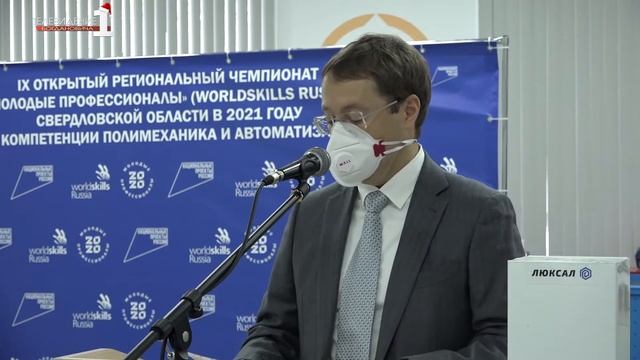 «World skills» стартовал в Богдановиче смотреть онлайн