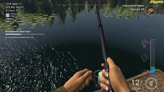 СТРИМ.Прохождение.Fishing Planet. Подпишись, оставайся с на...