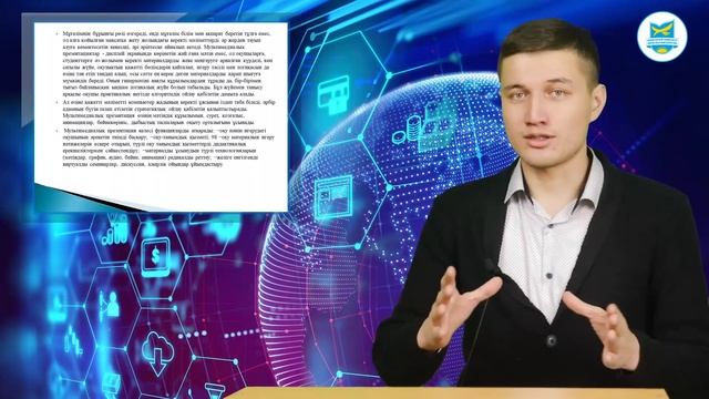 Жанибеков М.Б. Методика обучения информацтики. №13-15 смотреть онлайн