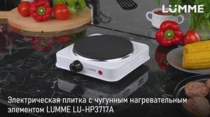 Электрическая плитка LUMME LU-HP3717A