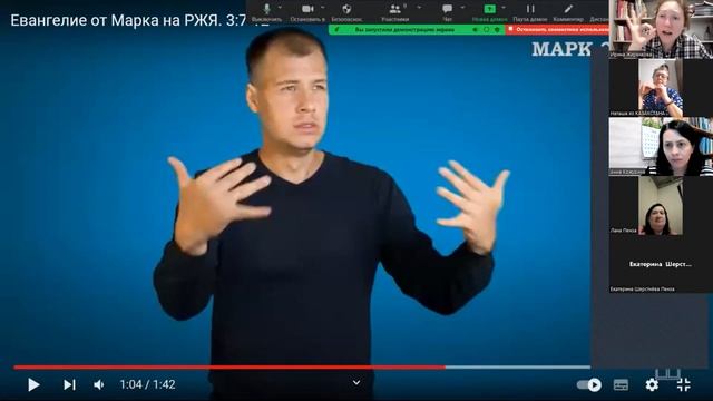 Разбор перевода Марка 3:7:12#жестовыйязык #ржя #глухие смотреть онлайн