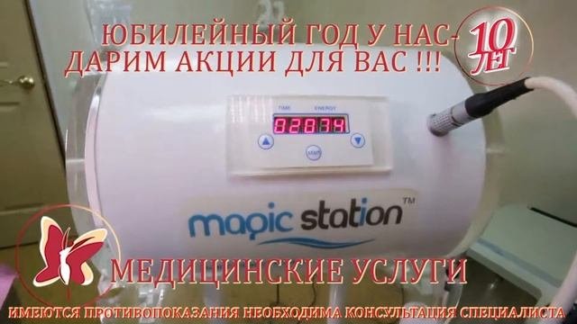 Центр эстетической медицины "Парадиз"