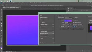 Как сделать градиент в Photoshop (gradient) | Урок 03 - Photoshop