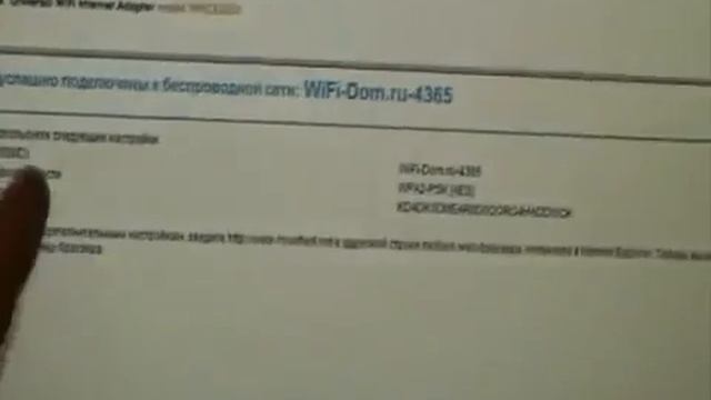 Как подключить телевизор к интернету через Netgear WNCE2001