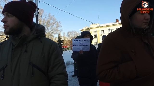 Акция в поддержку забастовки избирателей (г. Балаково) смотреть онлайн