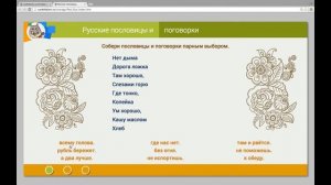 Русский язык для детей-инофонов и билингов от 5 до 13 лет. Образовательный сайт