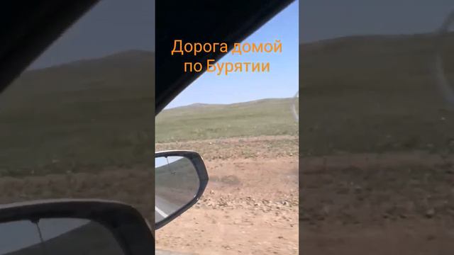 Дорога через Бурятию,  солнце, жара, горы, песок, реки, озёра 👍. Перегон безпробежного авто.