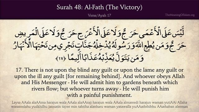 Quran 48. Al-Fath (The Victory): Arabic and English translation HD 4K смотреть онлайн