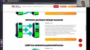 ? Перенос данных между базами в 1С:Фреш