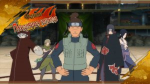 Naruto Ultimate Ninja Storm Revolution (PC) Турнир #4