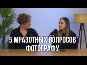 Что скрывают ДОРОГИЕ фотографы?