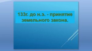 22 04 2020 История 5класс КоберникЕА