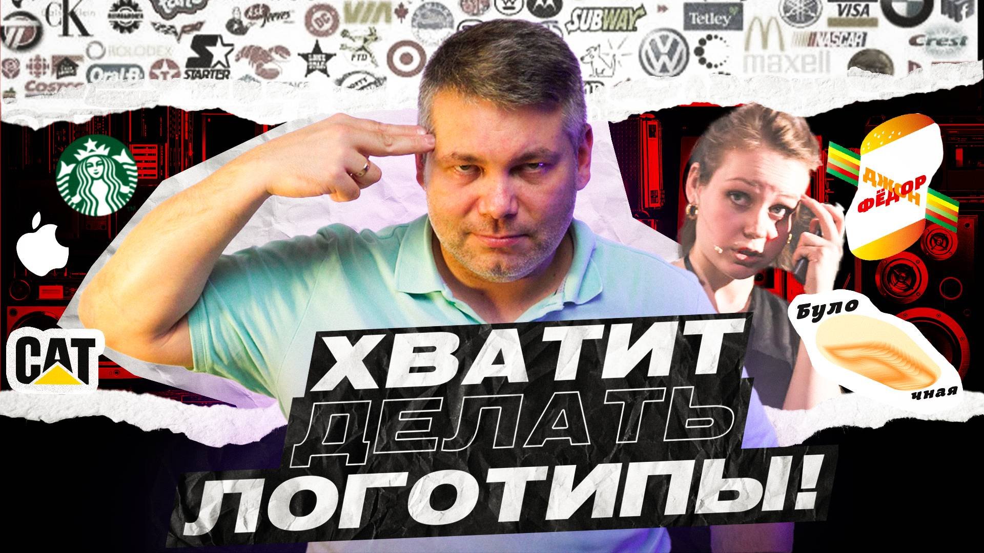 С чего начинается бренд?