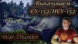 КВ-2 ЛОВИТ ОШИБКИ  ✔ War Thunder
