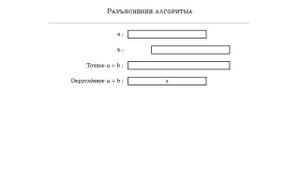 Сложение двух чисел с плавающей запятой без потери точности