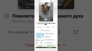 как смотрет аниме в аниксарт