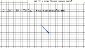 Страница 72 Задание 19 – Математика 4 класс (Моро) Часть 1