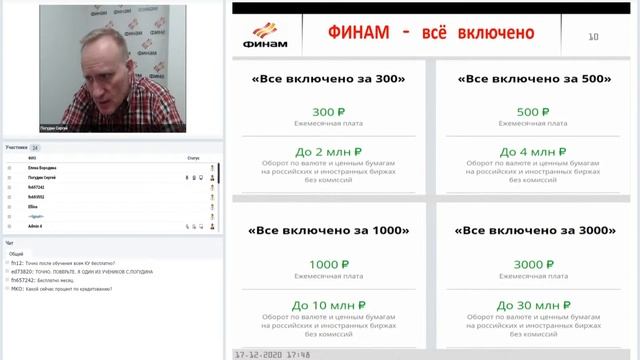 Будь в курсе! Брокерский дайджест смотреть онлайн