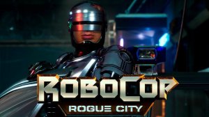 RoboCop: Rogue City - Живой или мёртвый, ты пойдёшь со мной! #1