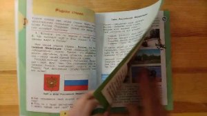 Окружающий мир не имеет объекта изучения