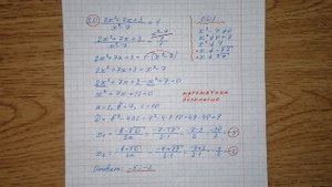 20) Решите уравнение 2х^2+7х+3/х^2-7=1. Решу огэ. Решение с объяснением. Математика бесплатно.
Огэ.