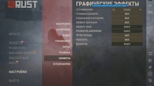 вылетает rust из gfn помогите