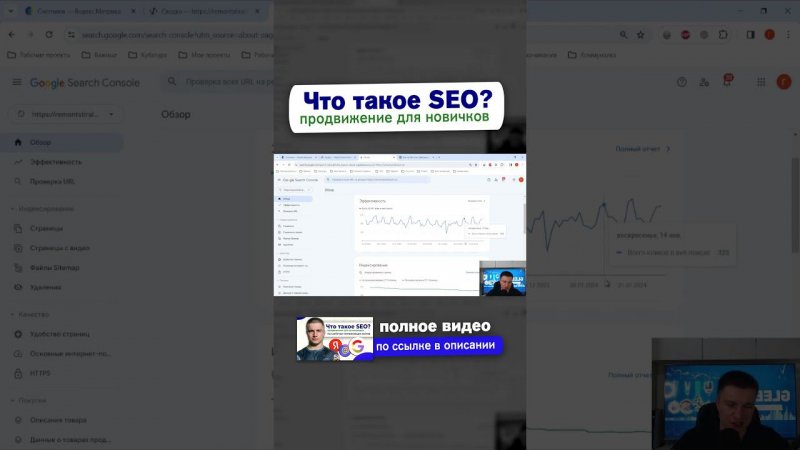 Как работают специалисты по SEO Оптимизации Сайтов?  / Глеб Андриишин #seo #продвижение