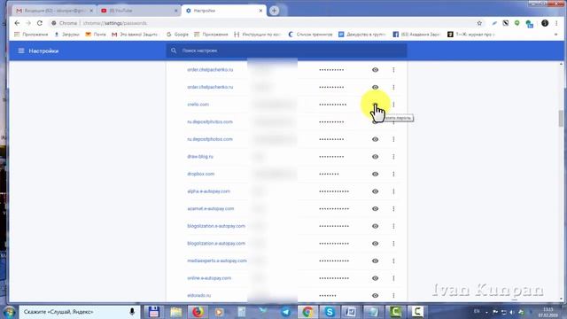Как посмотреть сохраненные пароли в браузере Гугл Хром смотреть онлайн