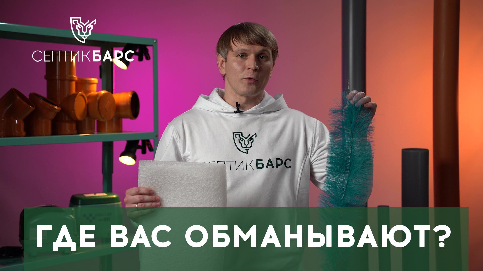 Станция НЕ СЕПТИК! ГДЕ ВОЗМОЖЕН ОБМАН. Бывает ли септик без откачки? #септик