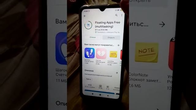 легкий способ как обойти родительский контроль на телефоне