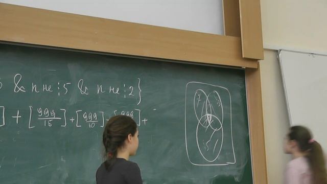 85 Переход от множеств к дополнениям. Формула включений-исключений