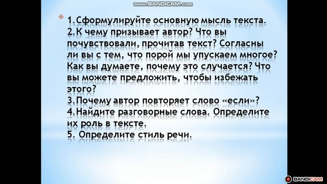 18 урок Мы хозяева нашей планеты смотреть онлайн