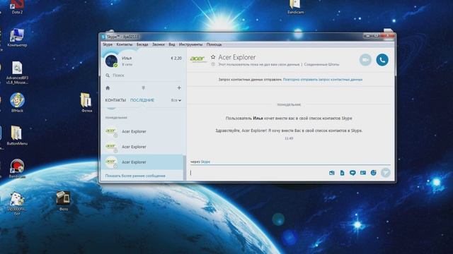 Как бесплатно получить деньги на скайп смотреть онлайн