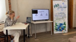 Эко-урок #3. Пластику НЕТ: классификации и переработка "ПРОэкологию"